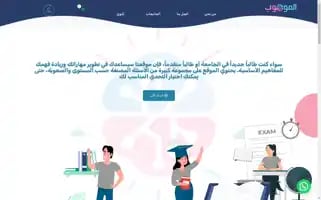 Almawhoub.com Screenshot 2024-05-26 07:36:15