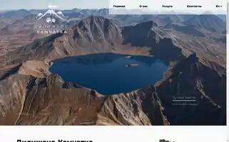 Kamchatka-trip.com Screenshot 2024-04-15 07:22:11