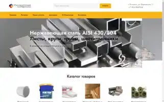 In-mat.ru Screenshot 2024-05-17 02:25:18