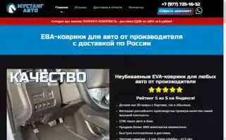 Mustang-auto.ru Screenshot 2024-06-19 04:28:01