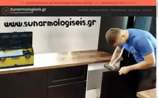 Sunarmologiseis.gr Screenshot 2024-06-28 01:33:42