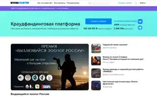 Boomstarter.ru Screenshot 2024-05-06 01:50:51