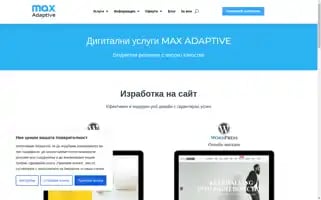 Maxadaptive.com Screenshot 2024-05-28 20:23:49