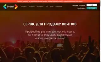 Event.net.ua Screenshot 2024-07-04 09:33:08