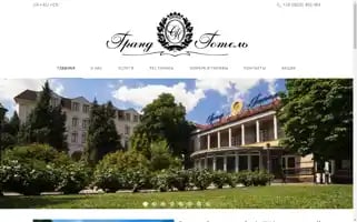 Grandhotel.in.ua Screenshot 2024-04-22 22:53:10