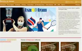 Tenniscup-tickets.ru Screenshot 2024-04-17 10:19:56