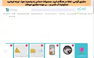 Khoosheonline.ir Screenshot 2024-06-29 12:35:15