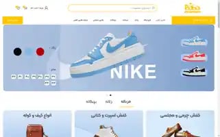 Hyperkafshiran.com Screenshot 2024-05-28 17:32:24