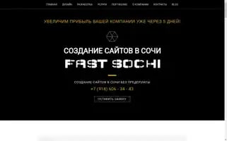 Fastsochi.ru Screenshot 2024-06-27 06:42:49