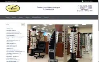 Zamki-online.ru Screenshot 2024-05-19 01:18:27
