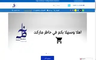Khater-fajeralrehab.com Screenshot 2024-05-22 22:14:31
