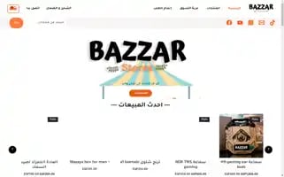 Bazzaregypt.com Screenshot 2024-05-21 11:13:49