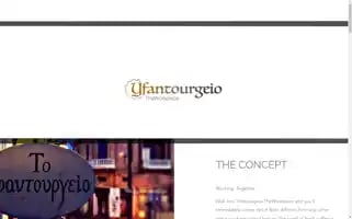 Yfantourgeio.com Screenshot 2024-04-15 01:56:59