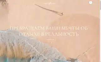 Mood4travel.ru Screenshot 2024-04-22 22:15:45