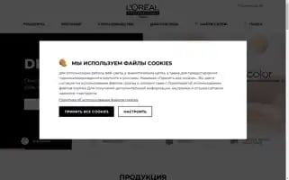 Lorealprofessionnel.ru Screenshot 2024-07-08 19:14:13