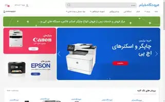 Isfahanprinter.com Screenshot 2024-05-21 04:23:26
