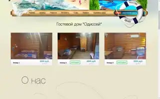 Odissey-hotel.ru Screenshot 2024-04-26 13:37:48