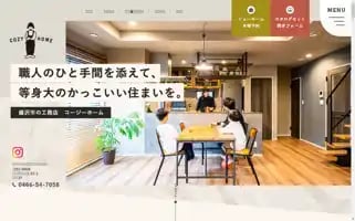 Cozyhome-shonan.com Screenshot 2024-06-17 03:56:18