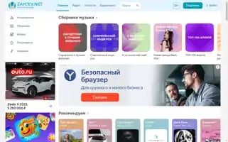 Zaycev.net Screenshot 2024-05-06 02:29:21