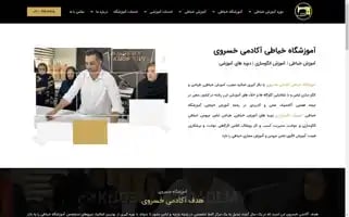 Khosraviacademy.com Screenshot 2024-07-08 09:25:14