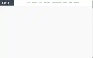 Etrix.bg Screenshot 2024-06-15 15:30:20