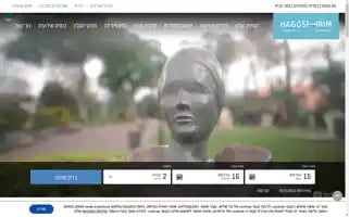 Hagoshrim-hotel.co.il Screenshot 2024-04-15 01:36:35
