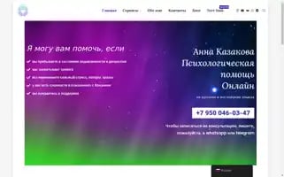 Anna-psychologist.com Screenshot 2024-05-17 07:28:55