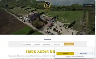Parkhotelviasport.com Screenshot 2024-04-15 21:41:22