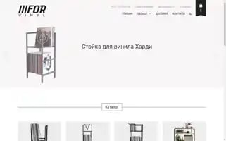 Forvinyl.ru Screenshot 2024-05-17 03:23:01