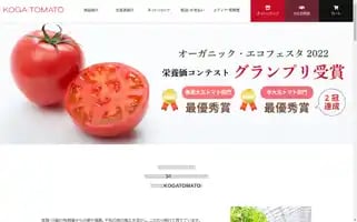 Kogatomatofarm.com Screenshot 2024-07-04 05:30:29