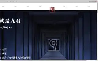 Jiujunlvshi.com Screenshot 2024-07-08 12:54:48