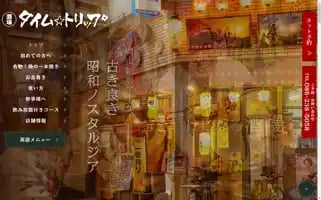 Time--trip.net Screenshot 2024-04-16 18:40:44