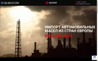 Oilmoscow.ru Screenshot 2024-05-23 14:46:21