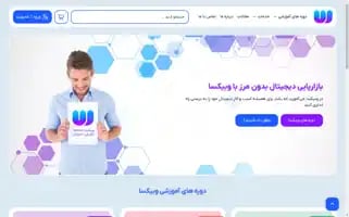 Webixa.ir Screenshot 2024-06-16 23:32:18