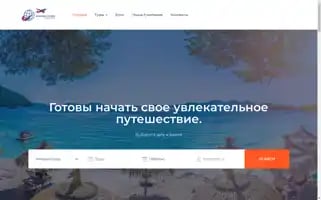 Kworldtours.ru Screenshot 2024-04-19 10:34:40