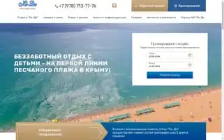 Ledi-hotel.ru Screenshot 2024-04-18 13:52:23