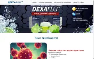 Dexaflu.com Screenshot 2024-06-28 07:19:59