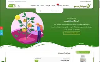 Sepahansam.com Screenshot 2024-05-18 10:56:43