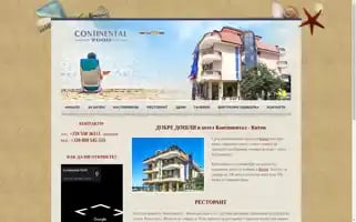 Kiten-hotelcontinental.com Screenshot 2024-04-14 19:15:22