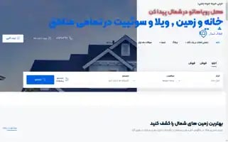 Amlak-shomal.ir Screenshot 2024-05-22 11:54:08