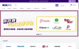 Emart.com.hk Screenshot 2024-04-27 14:26:00