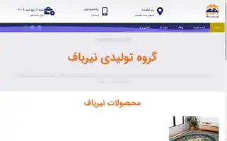 Nirbaft.ir Screenshot 2024-05-23 03:11:33