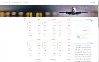 Toptravel20.ir Screenshot 2024-04-17 17:45:58