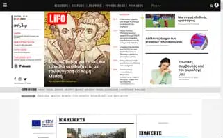 Lifo.gr Screenshot 2024-06-17 08:31:39