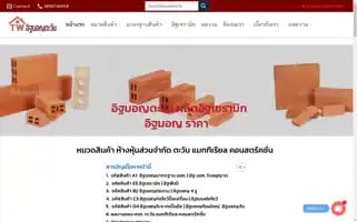 Ithmontawan.com Screenshot 2024-05-22 05:57:43