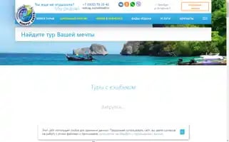 Vstours.ru Screenshot 2024-04-23 23:34:58