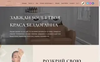 Soulexpressbeautyhall.com Screenshot 2024-05-22 16:57:57