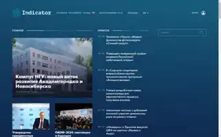 Indicator.ru Screenshot 2024-07-04 07:50:42