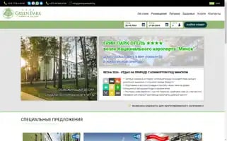 Greenparkhotel.by Screenshot 2024-04-26 07:38:27