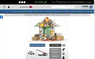 Probuilder.co.il Screenshot 2024-05-20 14:02:26